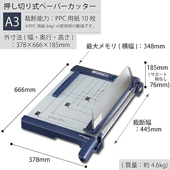 Amazon.co.jp: コクヨ 裁断機 ペーパーカッター 押し切り式 A3